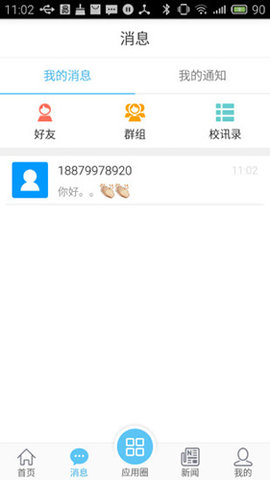 新版e江南App