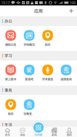 新版e江南App