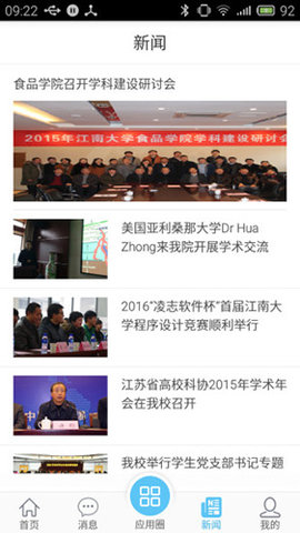 新版e江南App