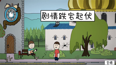 真实模拟人生游戏手机版