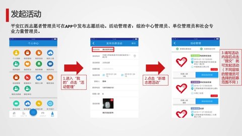 平安江西志愿者APP