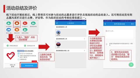 平安江西志愿者APP
