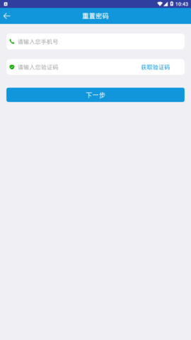 平安江西志愿者APP