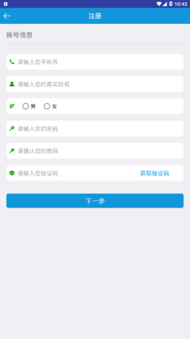 平安江西志愿者APP