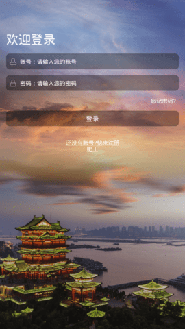 平安江西志愿者APP