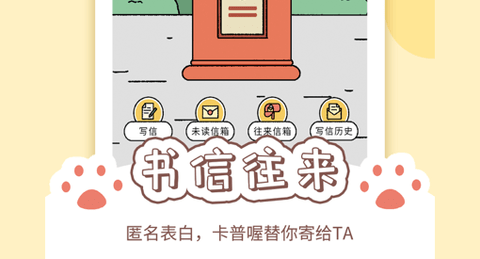 卡普喔App无限爱心破解版