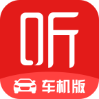 喜马拉雅车机版无广告版