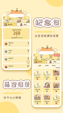 卡普喔App无限爱心破解版