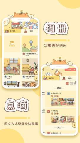 卡普喔App无限爱心破解版