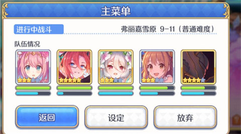 公主连结B站版