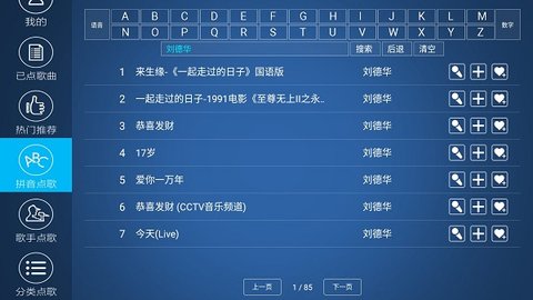 k歌之王电视版