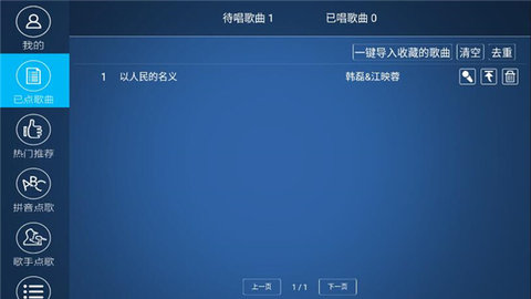 k歌之王电视版