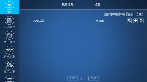 k歌之王电视版
