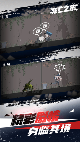 死亡之雨无限钻石破解版