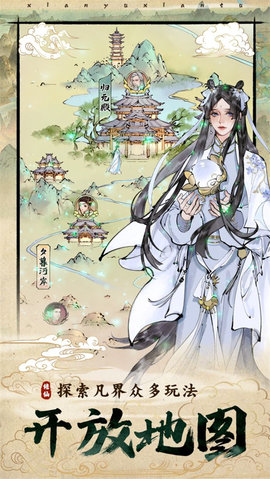 仙与仙途2022最新版