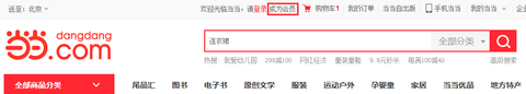 当当网书店(网上购书)APP