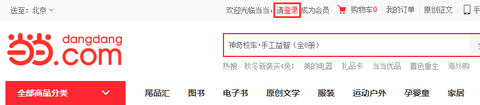 当当网书店(网上购书)APP