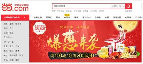 当当网书店(网上购书)APP