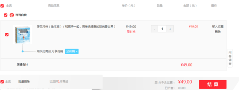当当网书店(网上购书)APP
