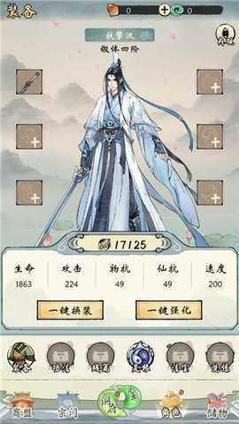 仙与仙途2022最新版