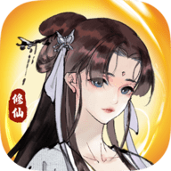 仙与仙途2022最新版