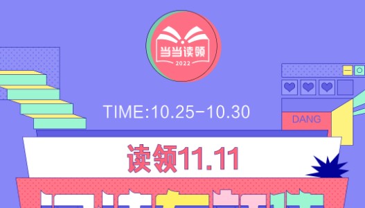 当当网书店(网上购书)APP