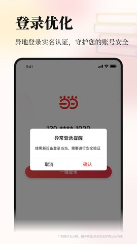 当当网书店(网上购书)APP