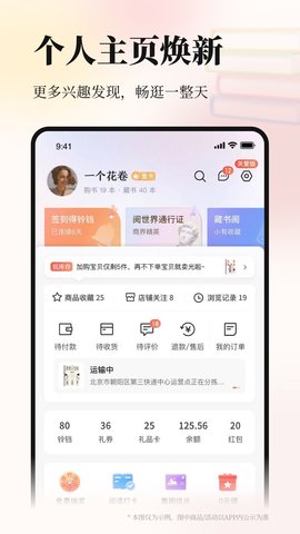 当当网书店(网上购书)APP
