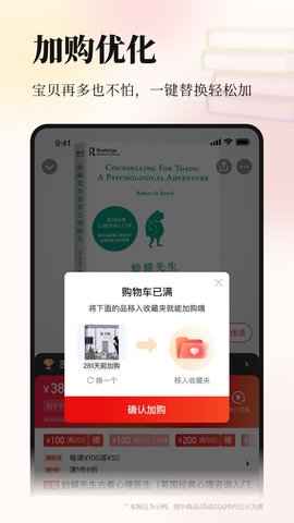 当当网书店(网上购书)APP