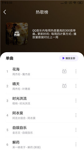 音乐世界官方版