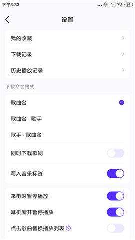 音乐世界官方版