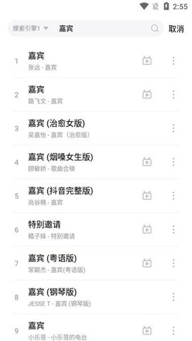 音乐世界官方版
