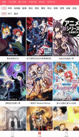 新世界动漫手机版
