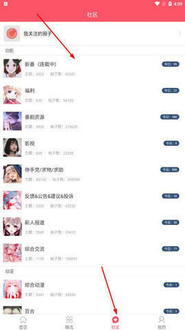 新世界动漫手机版