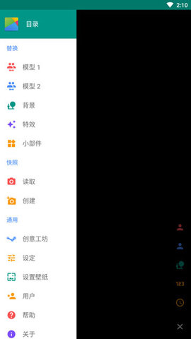 Live2D免费版