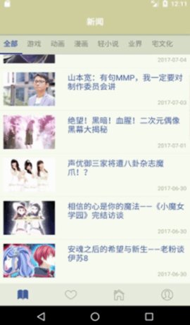 s1论坛App