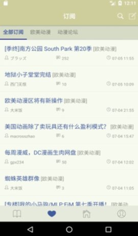 s1论坛App手机版