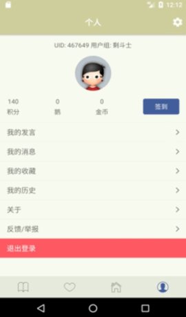 s1论坛App手机版