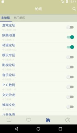 s1论坛App手机版
