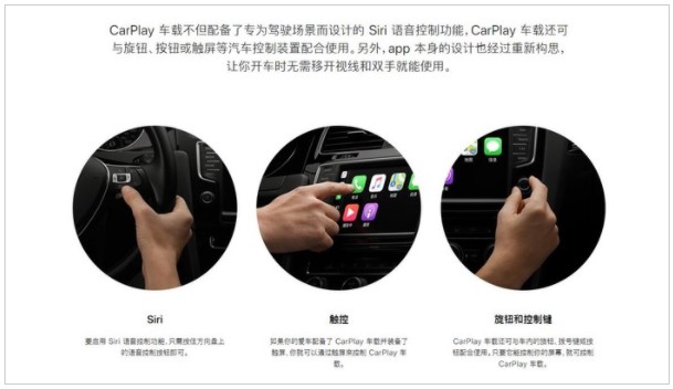 carplay车载互联助手