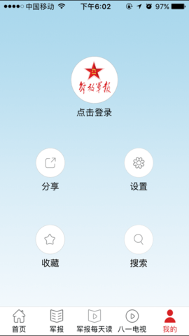 解放军报App电子版