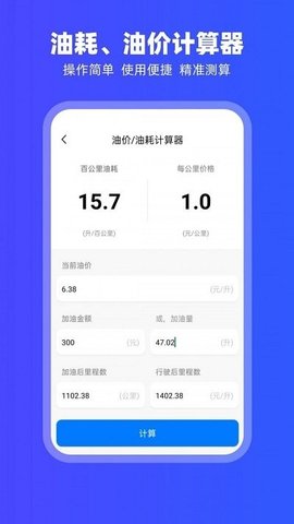 carplay车载互联助手