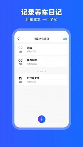carplay车载互联助手