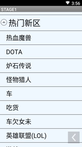 s1论坛App手机版