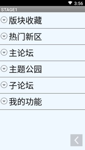 s1论坛App手机版