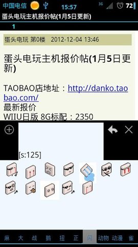 s1论坛App手机版