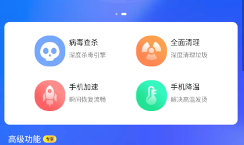 流畅清理王解锁高级版