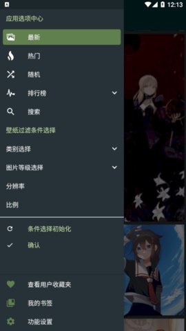 Wallhaven壁纸免费版