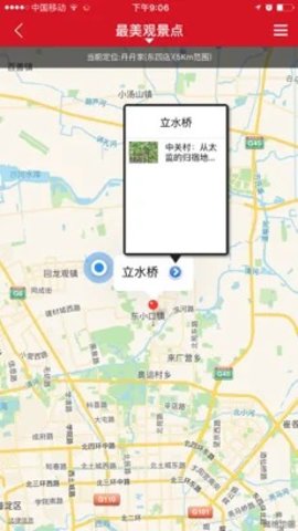 中国国家地理app官方版