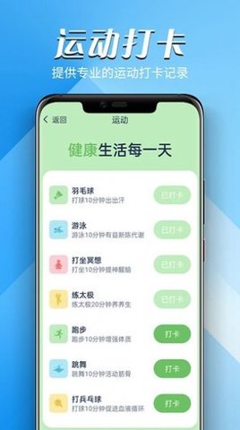 远远贝壳走路App手机版